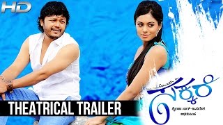 Sakkare - Official Trailer | Ganesh | Deepa Sannidhi | V Harikrishna