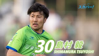 プロサッカー選手、育成番組。スベルカパー！#2