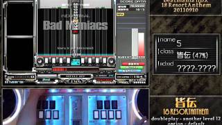 beatmania IIDX playmovie - DP皆伝(double play kaiden)