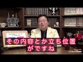 【ひろゆき】いい人戦略、大成功！【岡田斗司夫切り抜き動画】