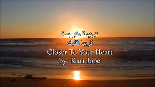 ترنيمة مترجمة : قريبا لقلبك - Closer To Your Heart , by: Kari Jobe