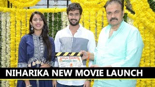 Niharika and Rahul New Movie Launch | Varun Tej, Naga Babu | Latest Cinema News | Silver Screen