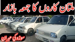 Friday Car Market | ملتان کاروں کا جمعہ بازار 03117870191