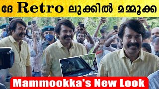 Mammookka's New Look | ദേ Retro ലുക്കിൽ മമ്മൂക്ക