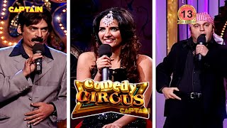 Ali और Shakeel के बीच हुई Shruti को लेकर comedy war देखिये कौन जीतेगा 🤣🤣|| Comedy Circus 1 EP13