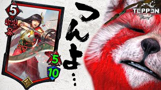 【TEPPEN】これが今季のクソデッキだ！！！「スピリット滅昇竜」デッキ