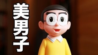 ついに入手！「美男子のび太」フィギュアがやってきた！前編 / メディコム・トイ