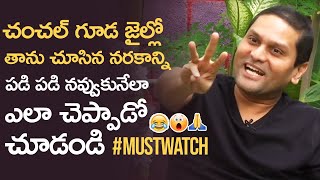 Actor Krishna Kaushik About His Experience In Chanchalguda Jail | Hilarious | Manastars