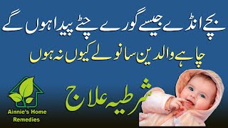 what to eat during pregnancy for fair baby in urdu hindi / Gora bacha paida karne ke tips in urdu