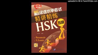 HSK（五级）模拟试卷3 - Tinh luyện