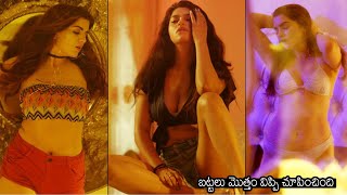 Poison Telugu Movie Official Trailer | Tollywood Latest Telugu Trailers 2021 | Sunray Media