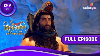 Shiv Shakti | शिव शक्ति | Episode 1 | 19 June 2023