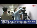 heb뉴스라인 총신대 재단이사장에 김기철 목사 선출