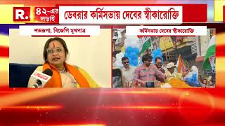 ‘তৃণমূলকে হারাতে পারে তৃণমূলই’, দলের গোষ্ঠীকোন্দল দেখেই এই মন্তব্য দেবের? কী বলছেন শতরূপা?