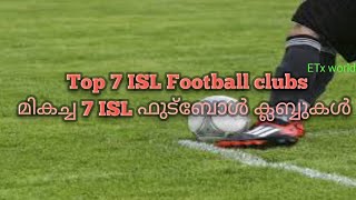 Top 7 ISL football clubs, മികച്ച 7 ISL ഫുട്ബോൾ ക്ലബ്ബുകൾ