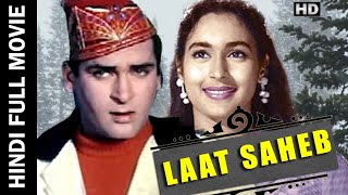 शम्मी कपूर की रोमांटिक मूवी | लट्ट साहेब - Latt Saheb 1967 | Hindi Full Movie | Shammi Kapoor, Nutan