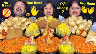 ONE HAND vs TWO HAND vs NO HAND EATING Challenging Viral Video with Punishment MUTTON, EGG, CHICKEN