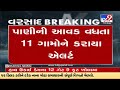 jhalod machan dam water level increases nearby villages put on alert dahod tv9gujaratinews