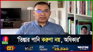 তিস্তা মহাপরিকল্পনা বাস্তবায়নে ৪৮ ঘণ্টার কর্মসূচিতে তারেক রহমানের সংহতি