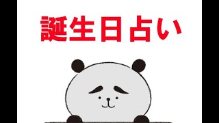 【誕生日占い】思わず当たる！12月21日生まれの特徴とは？