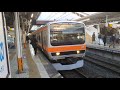 【武蔵野線 e231系 むさしの号を運用 】jr東日本 e231系0番台 千ケヨ mu3編成 8両編成 むさしの号 大宮 行 八王子駅 3番線を発車