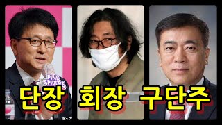 [뇌피셜] 윗선에서 원하는 선수기용이란 게 뭐였을까 [ feat.선수는 죄없음 ] 권순찬감독 전격해임사태