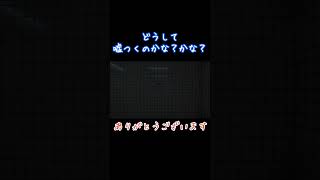 ８番出口 初見プレイ実況「どうして嘘つくのかな？かな？」 #shorts #ゲーム実況 #ゲーム #8番出口