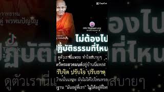 ธรรมะก่อนนอน ธรรมะเป็นที่พึ่ง ธรรมะรักษาใจ ธรรมะสอนใจ ธรรมะให้ข้อคิด วันอาทิตย์ที่ ๕ กุมภาพันธ์ ๒๕๖๖