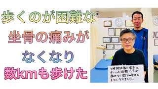 腰痛が改善し、歩行距離が伸びました。　筋膜メディカル整体院柏店　腰痛　筋膜リリース　柏　整体