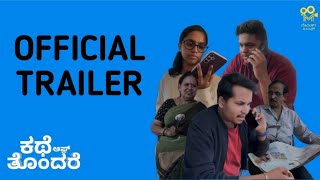 KOT | Official Trailer | Monarch Films