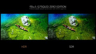 Video HDR - 이노스 G75QLED ZERO EDITION