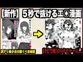 【新作】妙なウワサのある寡黙な美少女を追跡した結果…！マジで捗る叡智なマンガ３選【総合ランキング上位】