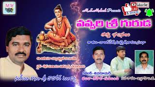 Dadapeer Manjarla-Vavvari Vavvari Sri Guruda-Telugu bhajana tatva geetham(Mahesh Music Adoni){MM}