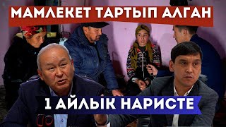 Наристе апасына кайтарылып берилеби?