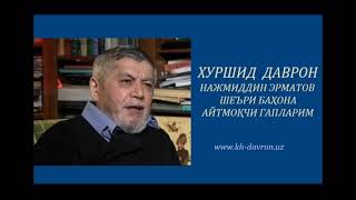 XURSHID DAVRON: NAJMIDDIN ERMATOV SHE'RI BAHONA AYTMOQCHI GAPLARIM