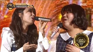 [Duet song festival] 듀엣가요제-Jeong Eunji \u0026 Yu Hyeseon, 'Wind that blows' 20170407