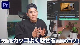 メトロンブログこだわり動画編集テクニックを教えします【Premiere Pro】1/2