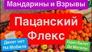 Днепр🔥Цветы в Вазе🔥Порошенко в Унитазе🔥 В Окрошке Квас🔥А Я Среди Вас🔥Взрывы Украина🔥15 января 2025 г