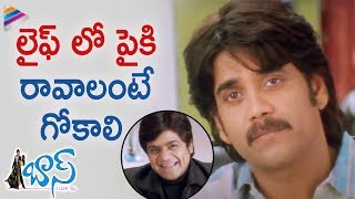 Ali Irritates Nagarjuna | Boss I Love You Telugu movie | Nayanthara | Brahmanandam | Shriya