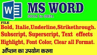 Bold, Italic, Underline, Strikethrough, Subscript, Superscript, Text effects, Highlight in ms word