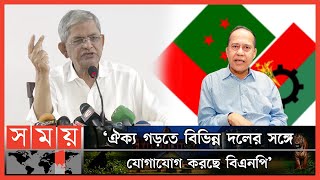 'সরকারের নির্দেশ অমান্যের ক্ষমতা নির্বাচন কমিশনের নেই'| Mirza Fakhrul | BD Political News | Somoy TV