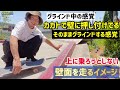 【how toスラッピー】f s kグラインドのメイクに必要なポイント スケボー スケートボード skateboarding slappy スケボー初心者 スケートボード初心者