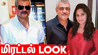 Viral-ஆகும் Valimai Getup | Thala Ajith New Look Revealed in Shalini Birthday Party | H Vinoth