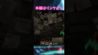 本編はリンクから【作業用BGM＋環境音】マイクラハードコア#5 Chillstep BGM + Nature Sounds #shorts  #minecraft