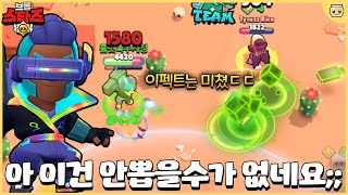 프랭크형 브록 스킨 20개 넘어가는데 이거 맞아??ㅋㅋㅋㅋㅋ [브롤스타즈]