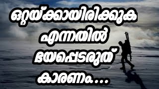 Malayalam Quotes 7|Random Quotes|Motivational quotes Malayalam|life lessons