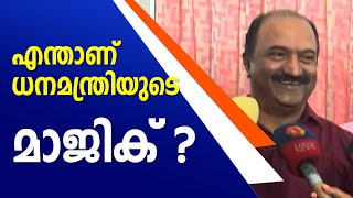 ധനമന്ത്രി എന്ത് മാജിക്കാണ് ഈ ബജറ്റിൽ പ്രയോഗിക്കാൻ പോകുന്നത് ? | ANIL NAMBIAR | JANAM TV