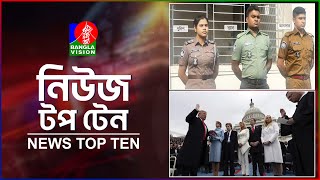 Banglavision News Top Ten | 3 PM | 20 Jan 2025 | বাংলাভিশন নিউজ টপ টেন | দুপুর ৩টা | ২০ জানুয়ারি২০২৫