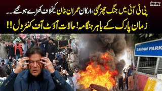 PTI Workers Protest In Front Of  Zaman Park | Breaking News
