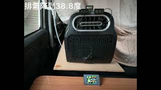 華菱HPCS-110KA110T手提冷氣 （菱利A180車上實測）加水前耗電—加水後耗電